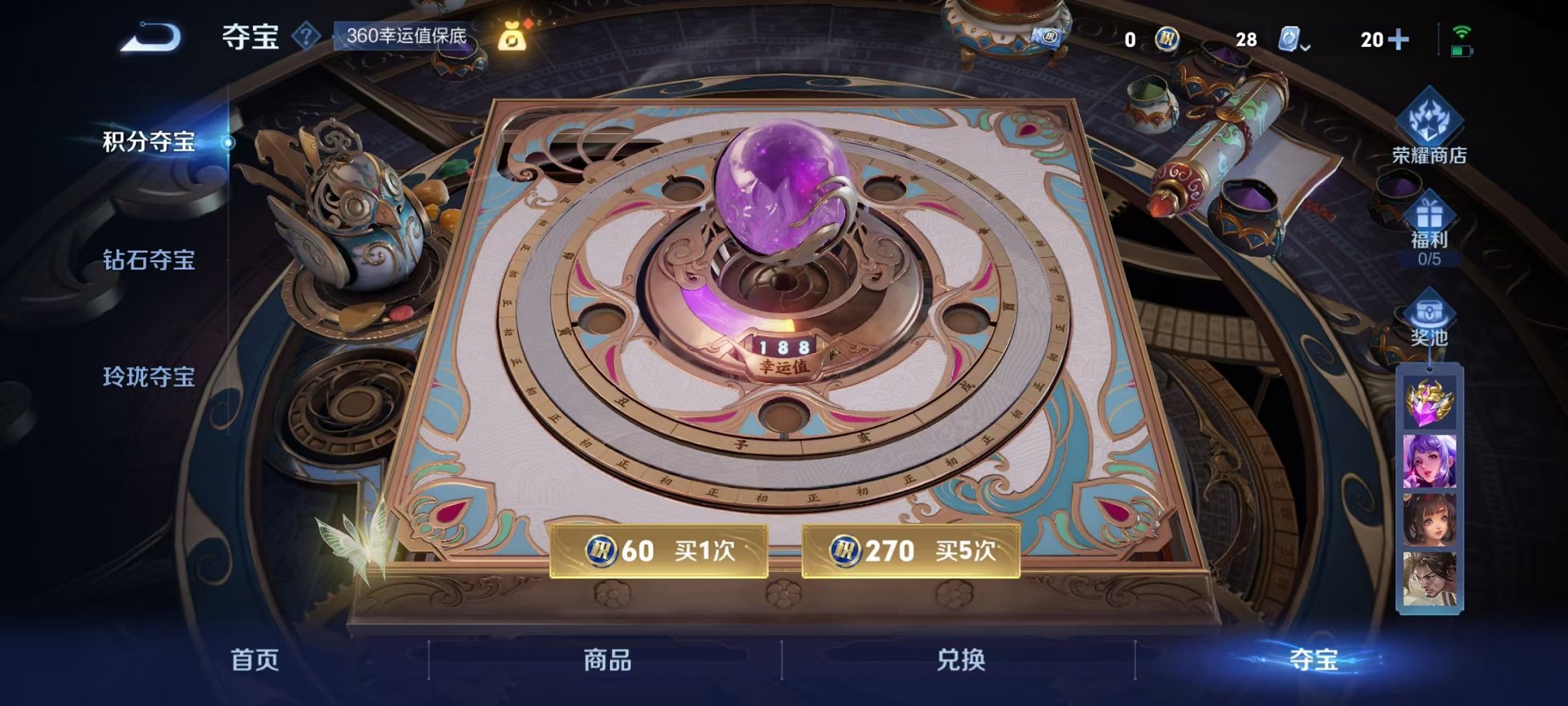 WZCMW3228956王者荣耀账号详情图25
