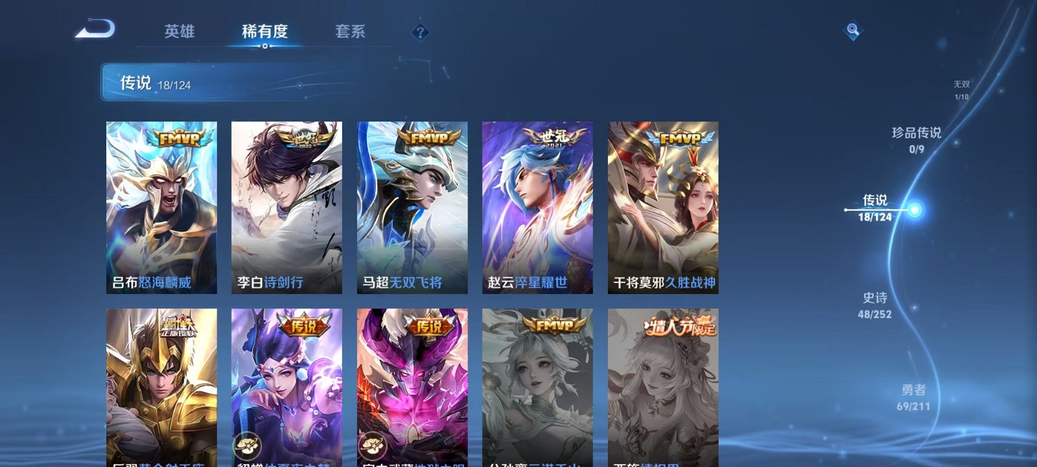 WZQM3189778王者荣耀账号详情图4 WZQM3189778王者荣耀账号详情图4