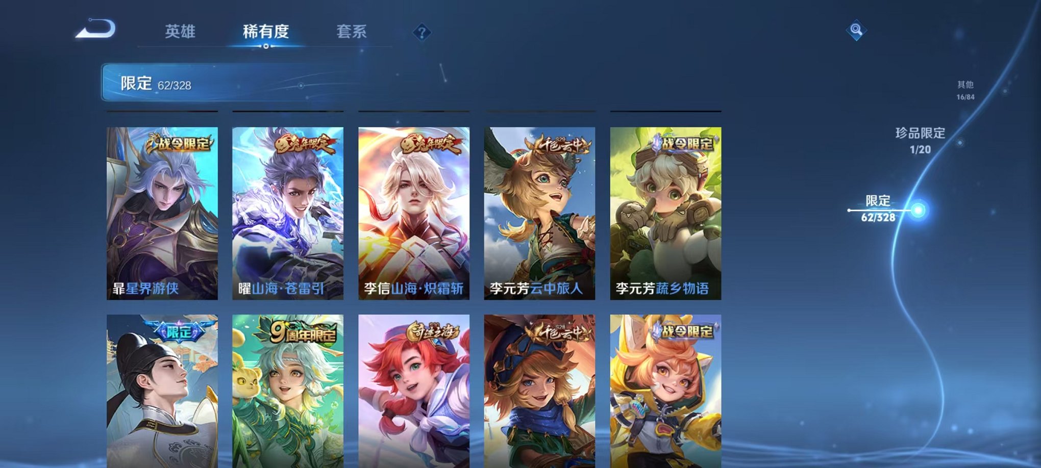 WZQM3189778王者荣耀账号详情图5 WZQM3189778王者荣耀账号详情图5