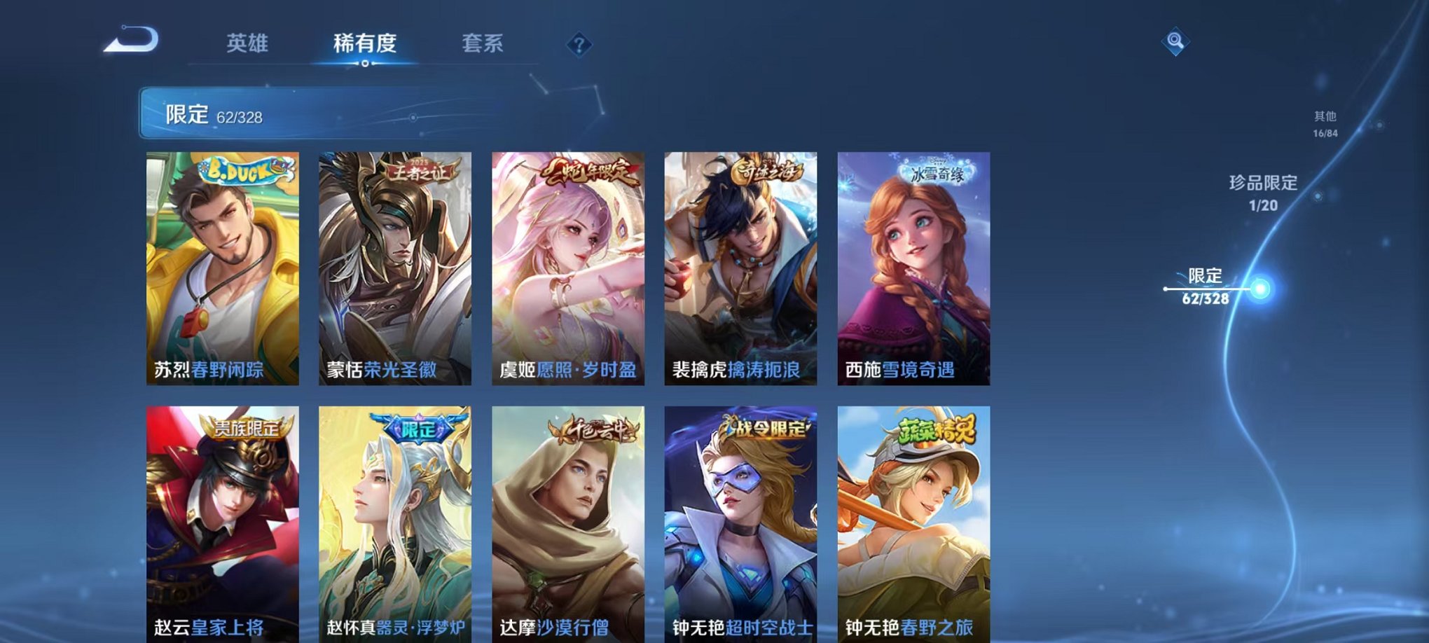 WZQM3189778王者荣耀账号详情图6 WZQM3189778王者荣耀账号详情图6