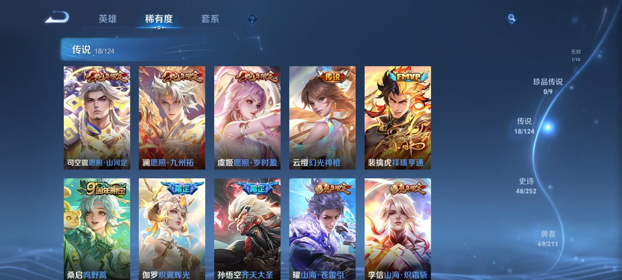 WZQM3189778王者荣耀账号详情图11 WZQM3189778王者荣耀账号详情图11