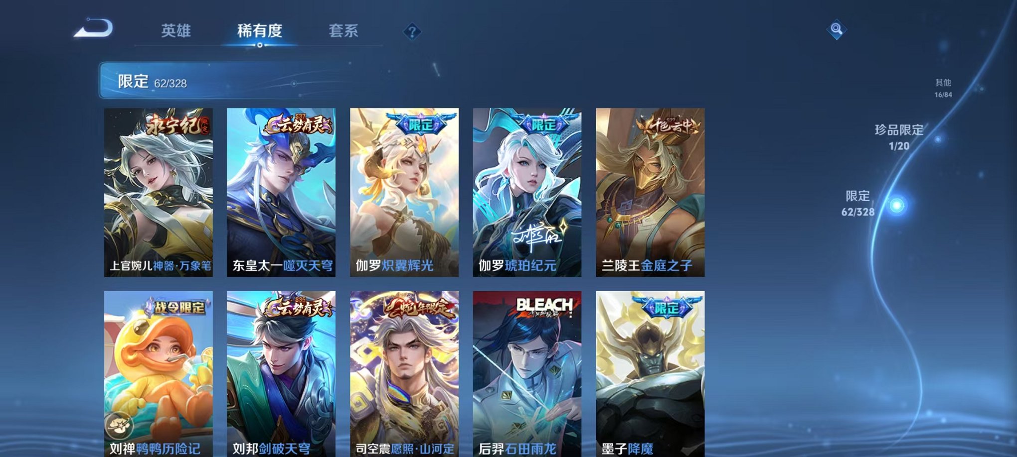 WZQM3189778王者荣耀账号详情图12 WZQM3189778王者荣耀账号详情图12