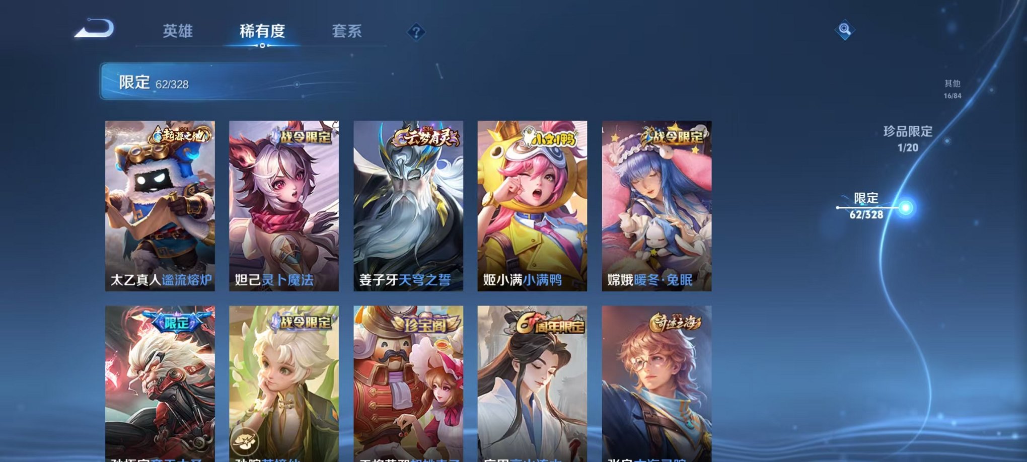 WZQM3189778王者荣耀账号详情图13 WZQM3189778王者荣耀账号详情图13