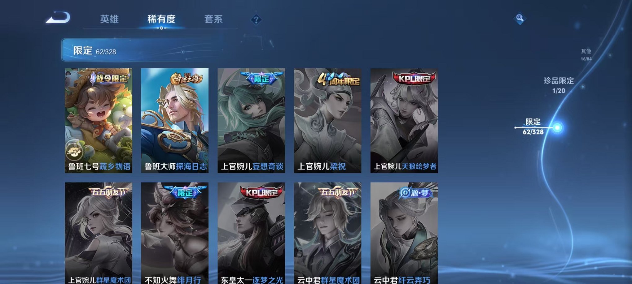 WZQM3189778王者荣耀账号详情图16 WZQM3189778王者荣耀账号详情图16