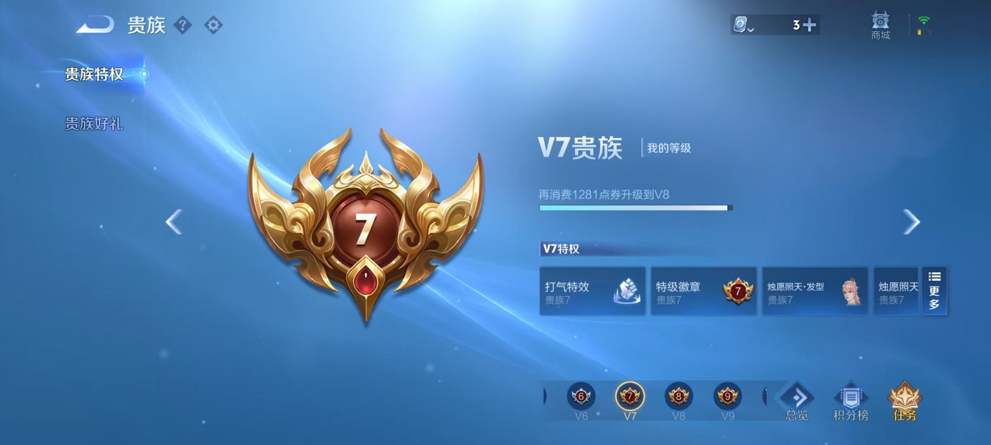WZQM3189778王者荣耀账号详情图17 WZQM3189778王者荣耀账号详情图17