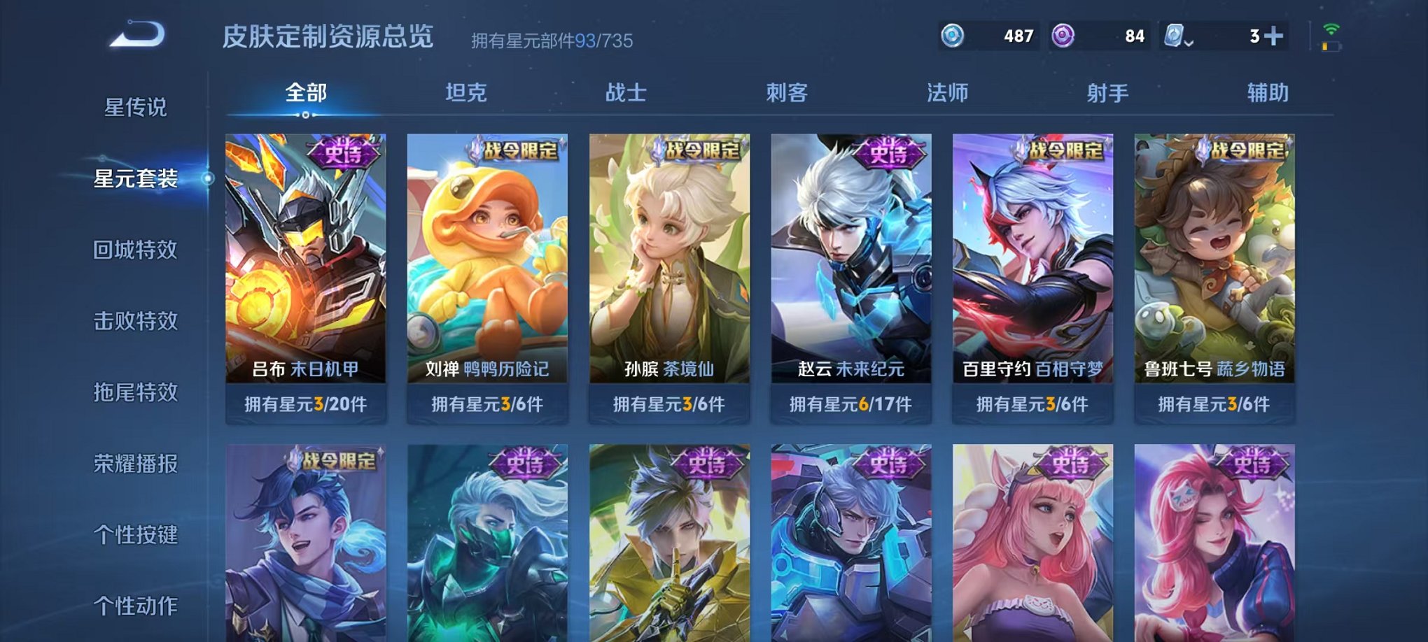WZQM3189778王者荣耀账号详情图18 WZQM3189778王者荣耀账号详情图18