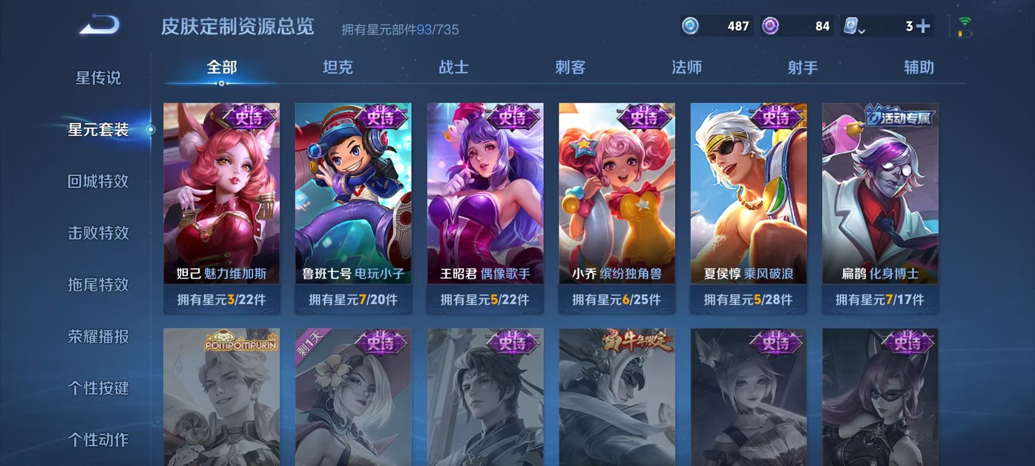 WZQM3189778王者荣耀账号详情图19 WZQM3189778王者荣耀账号详情图19