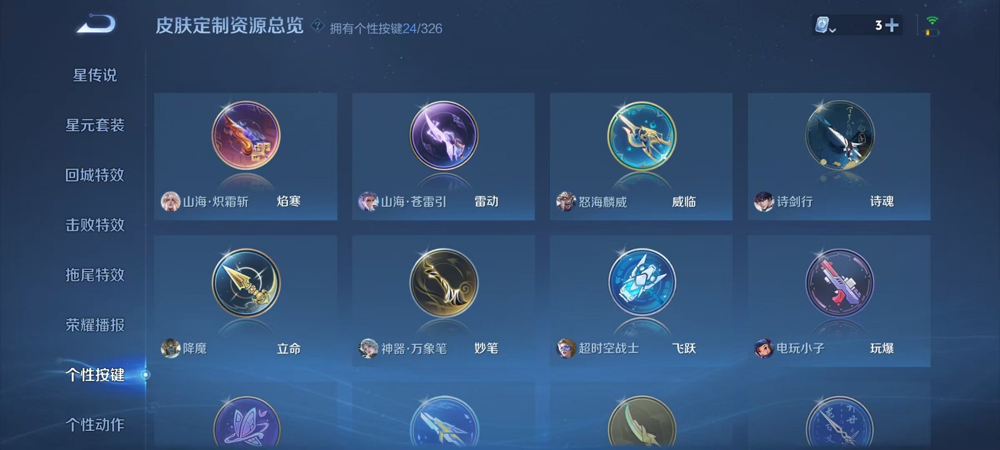 WZQM3189778王者荣耀账号详情图20 WZQM3189778王者荣耀账号详情图20