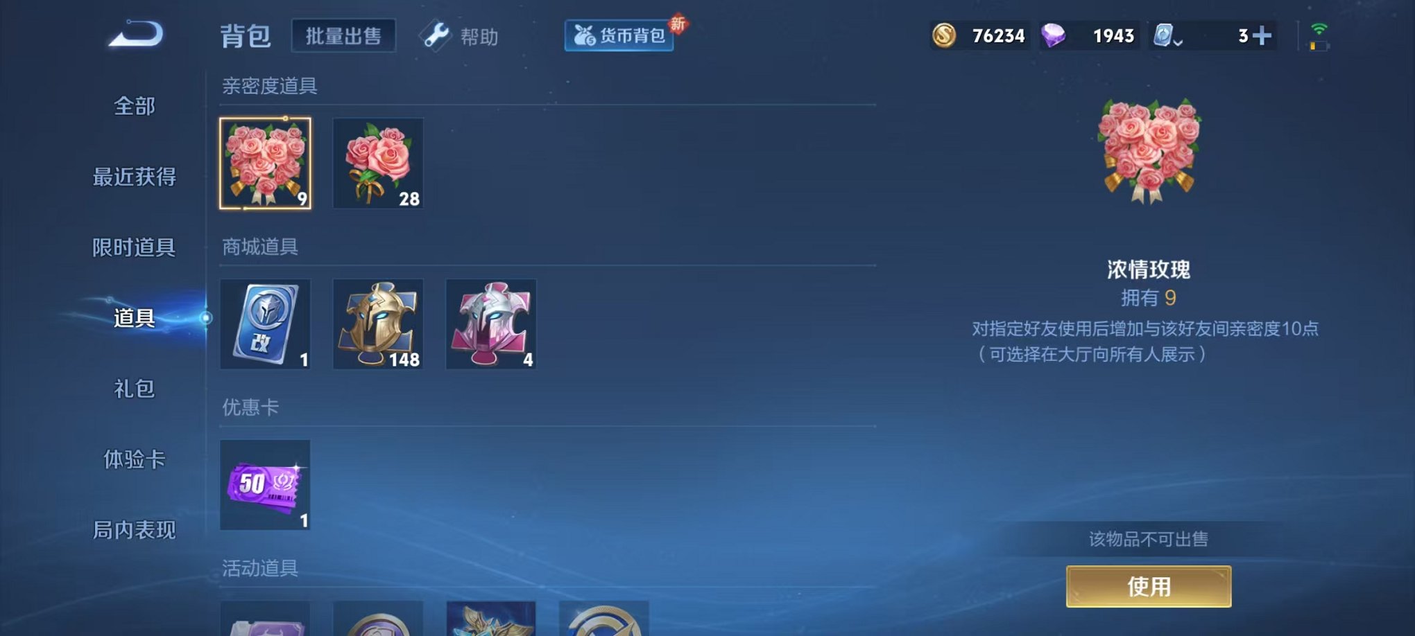 WZQM3189778王者荣耀账号详情图22 WZQM3189778王者荣耀账号详情图22
