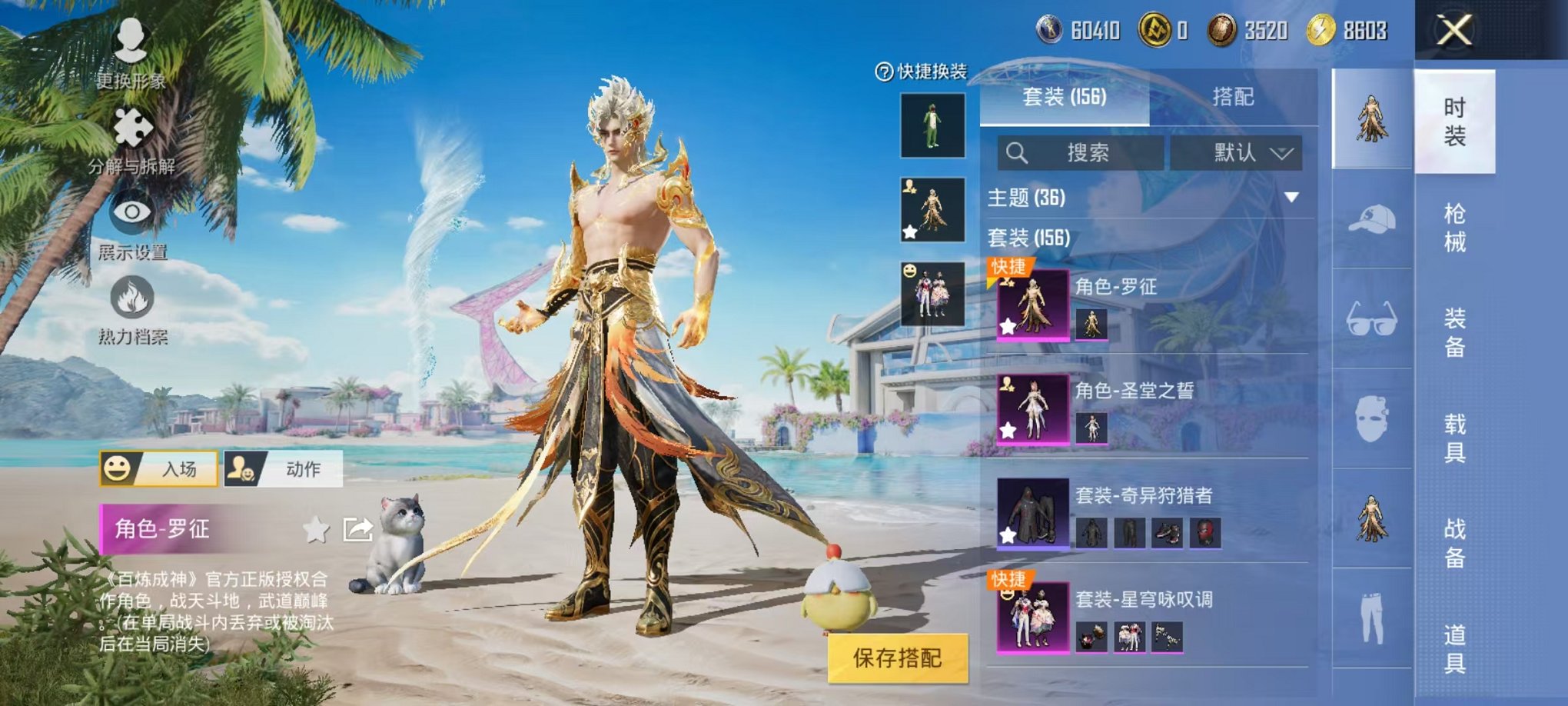 HPQM3278584和平精英账号详情图4