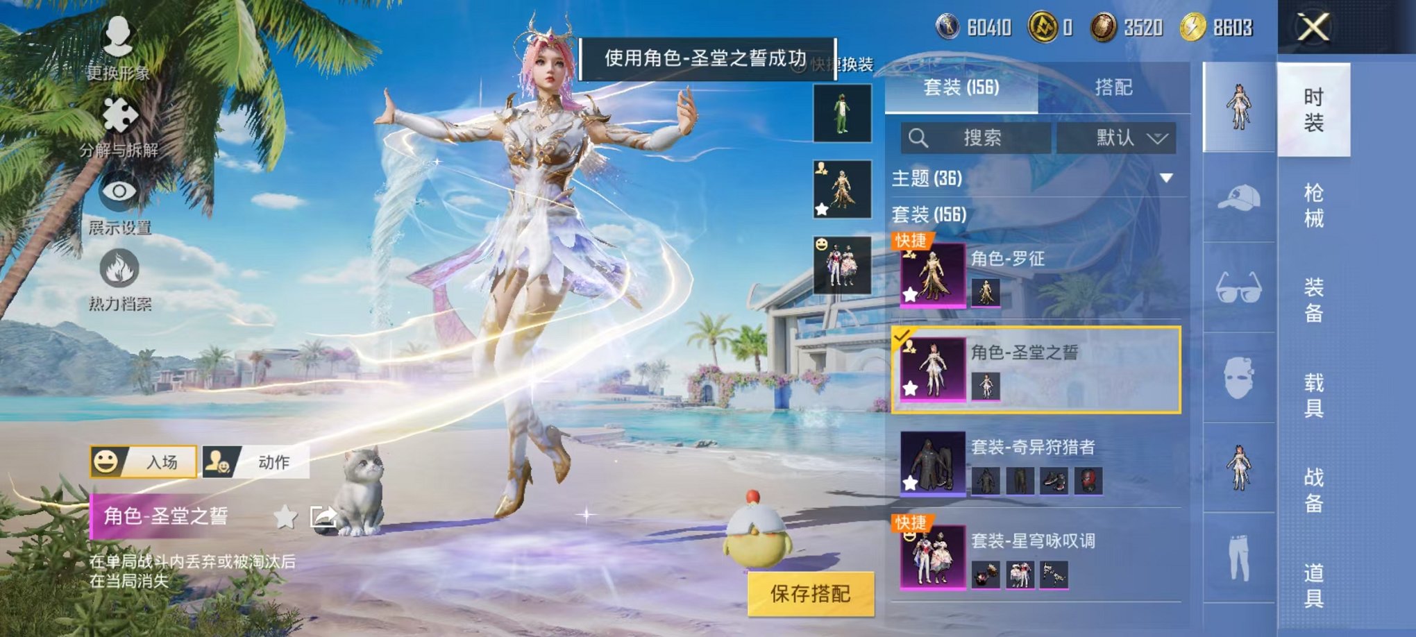 HPQM3278584和平精英账号详情图5
