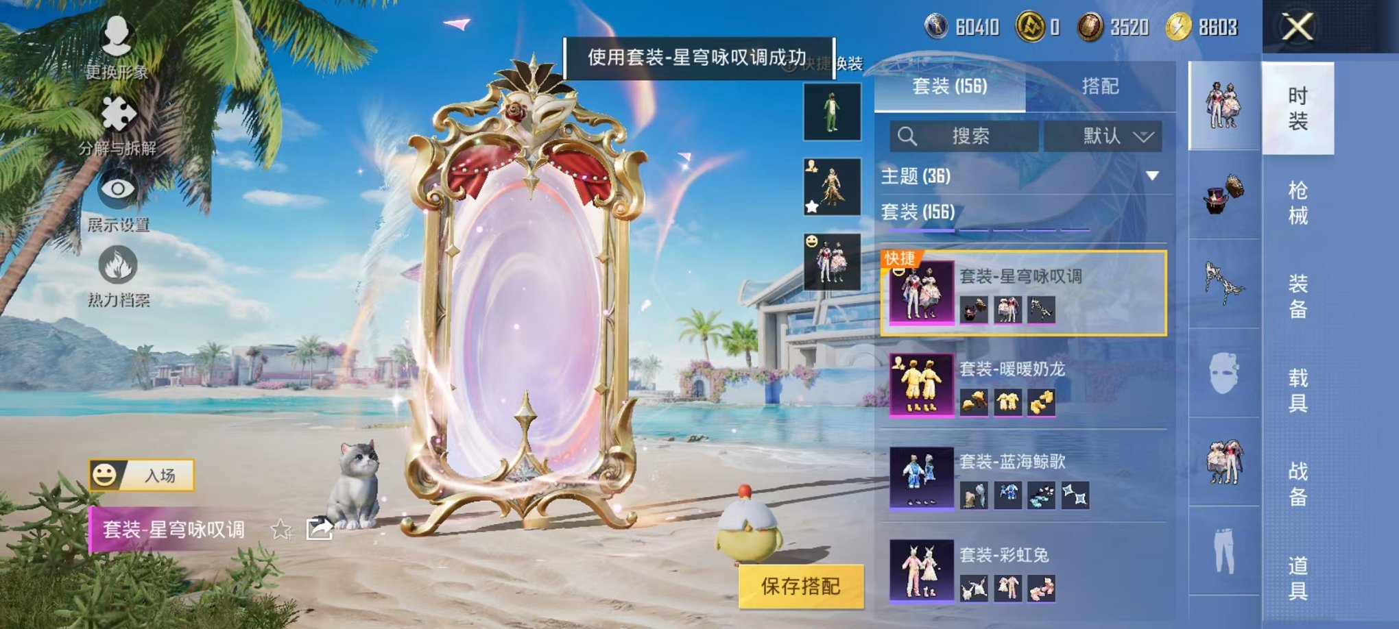 HPQM3278584和平精英账号详情图6
