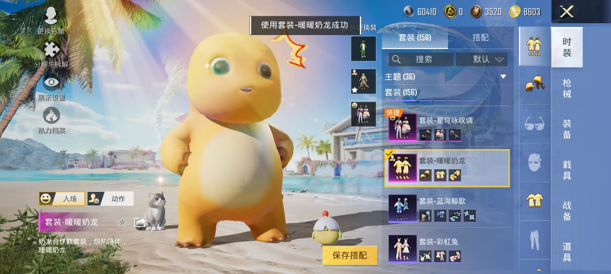 HPQM3278584和平精英账号详情图7