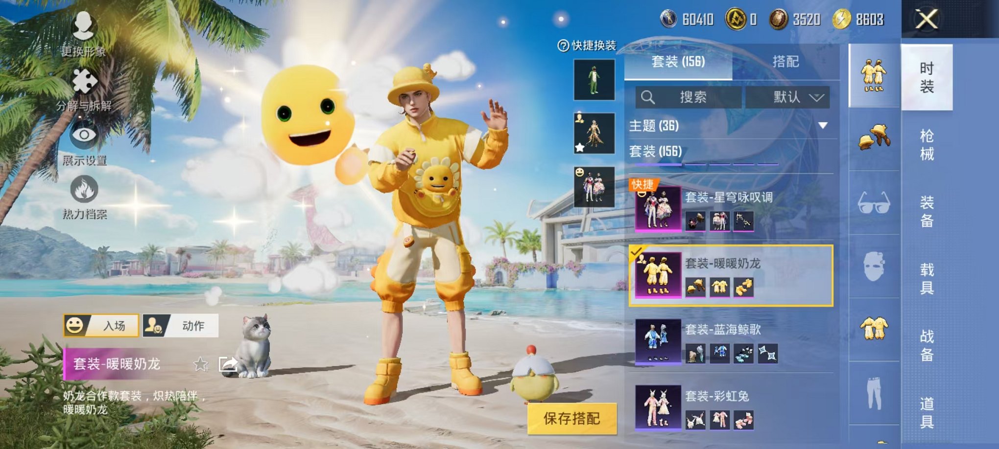 HPQM3278584和平精英账号详情图8