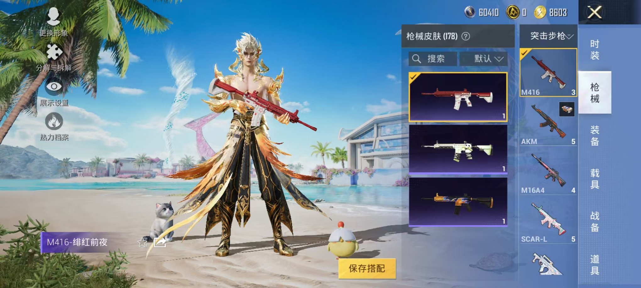 HPQM3278584和平精英账号详情图9