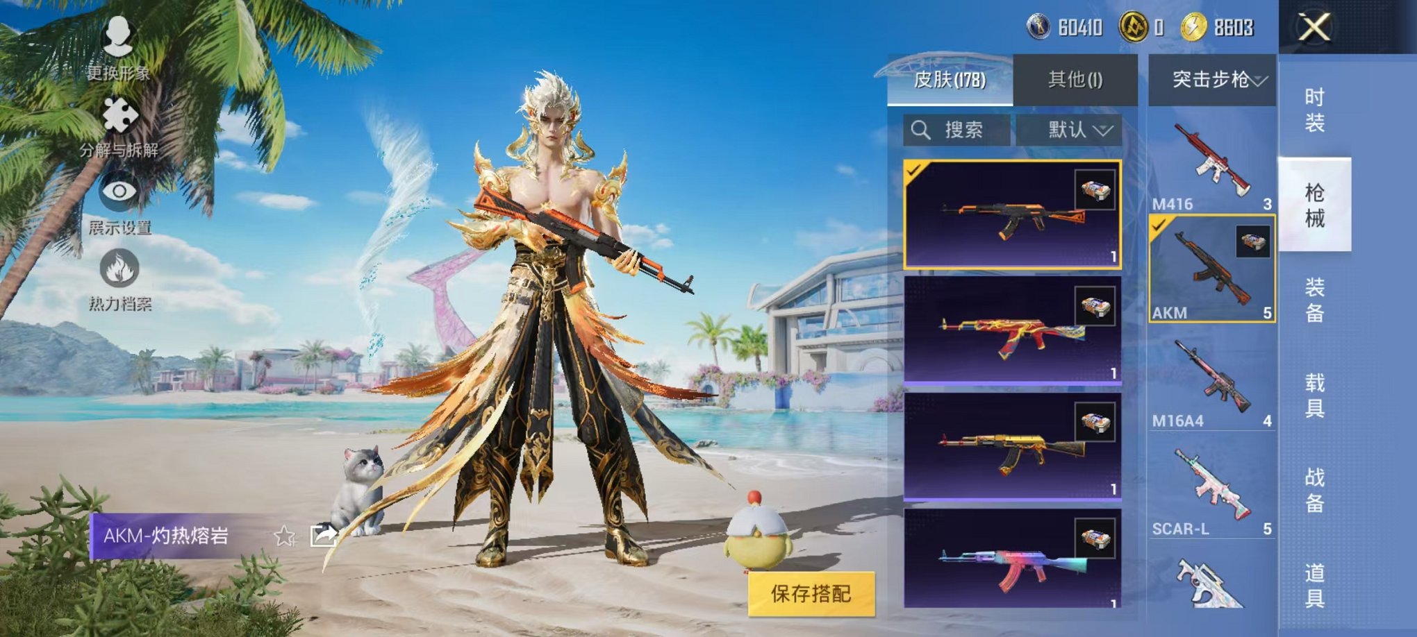 HPQM3278584和平精英账号详情图10