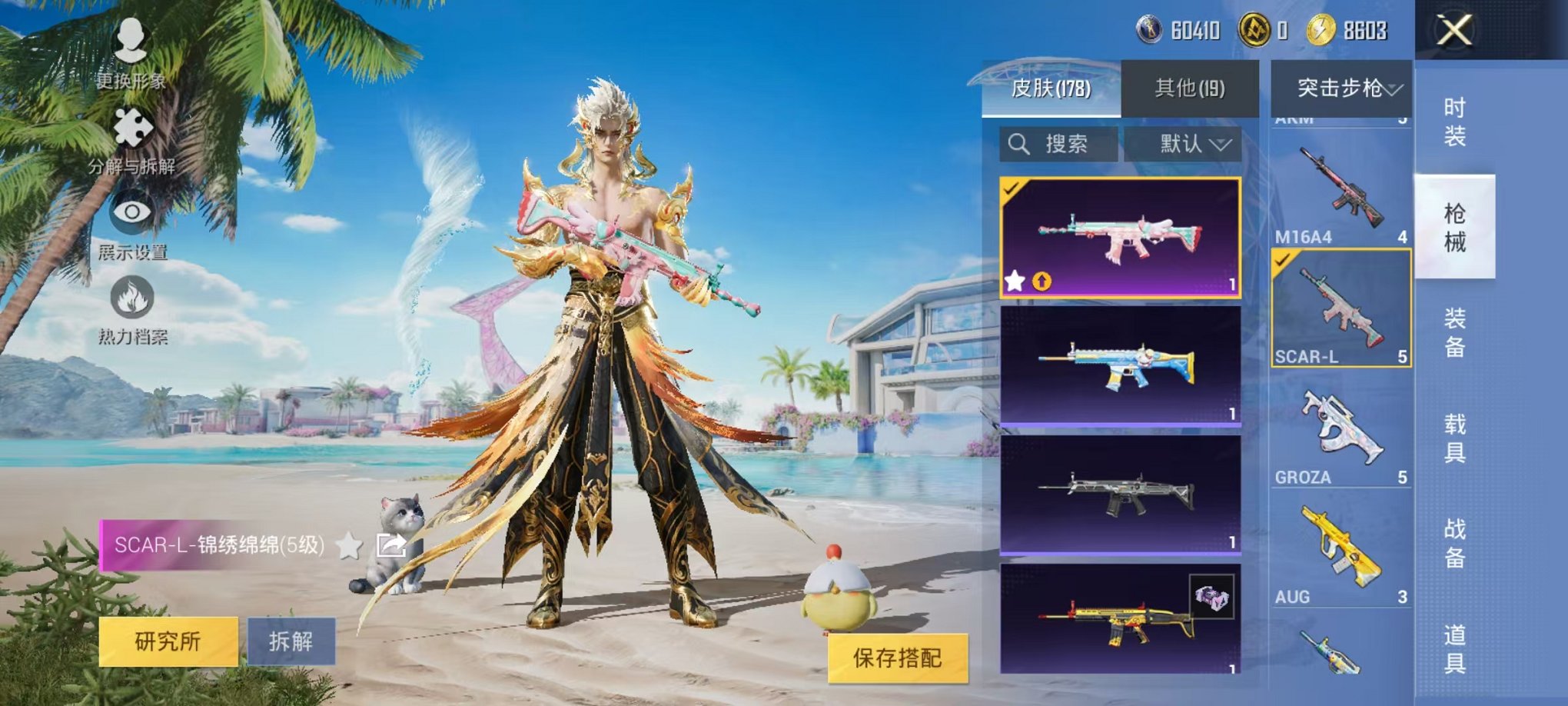 HPQM3278584和平精英账号详情图11