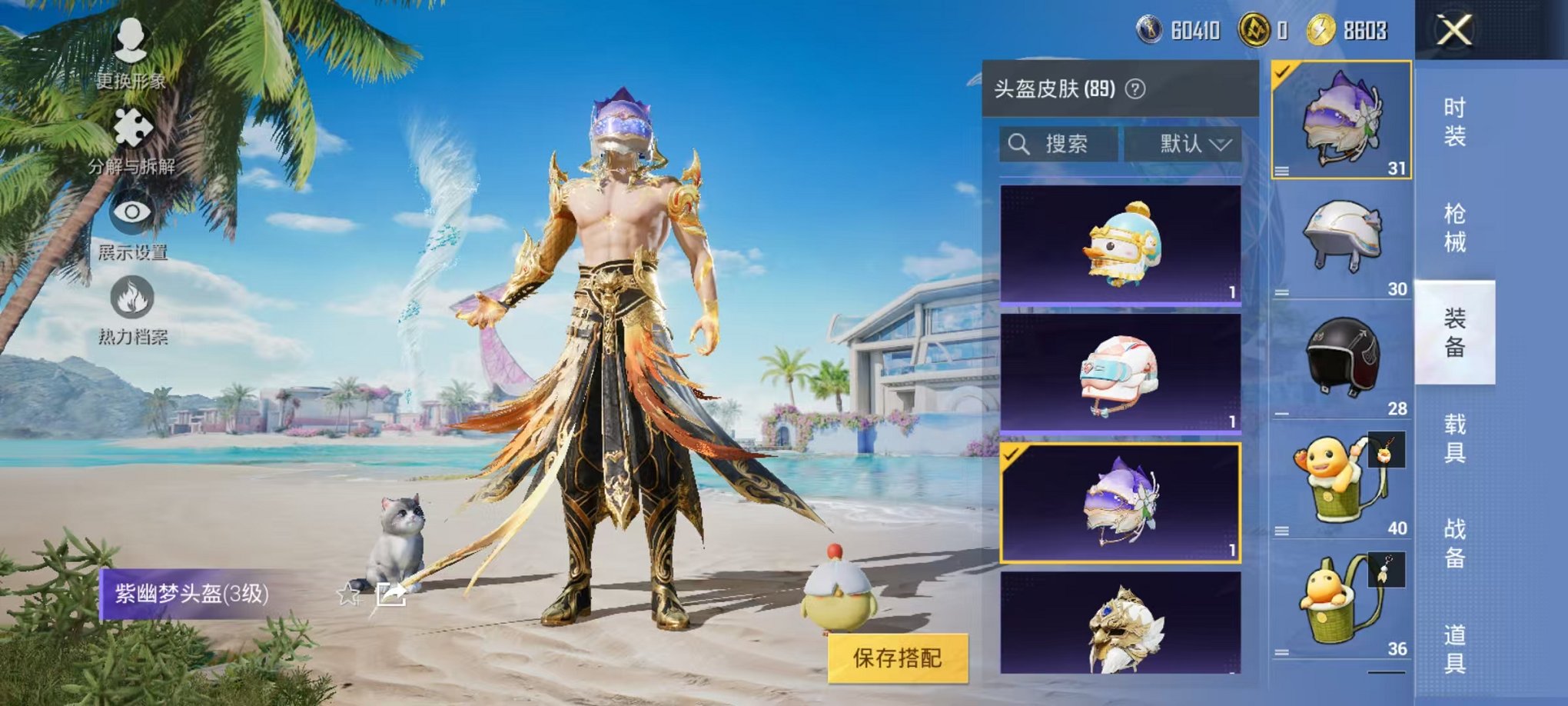 HPQM3278584和平精英账号详情图12
