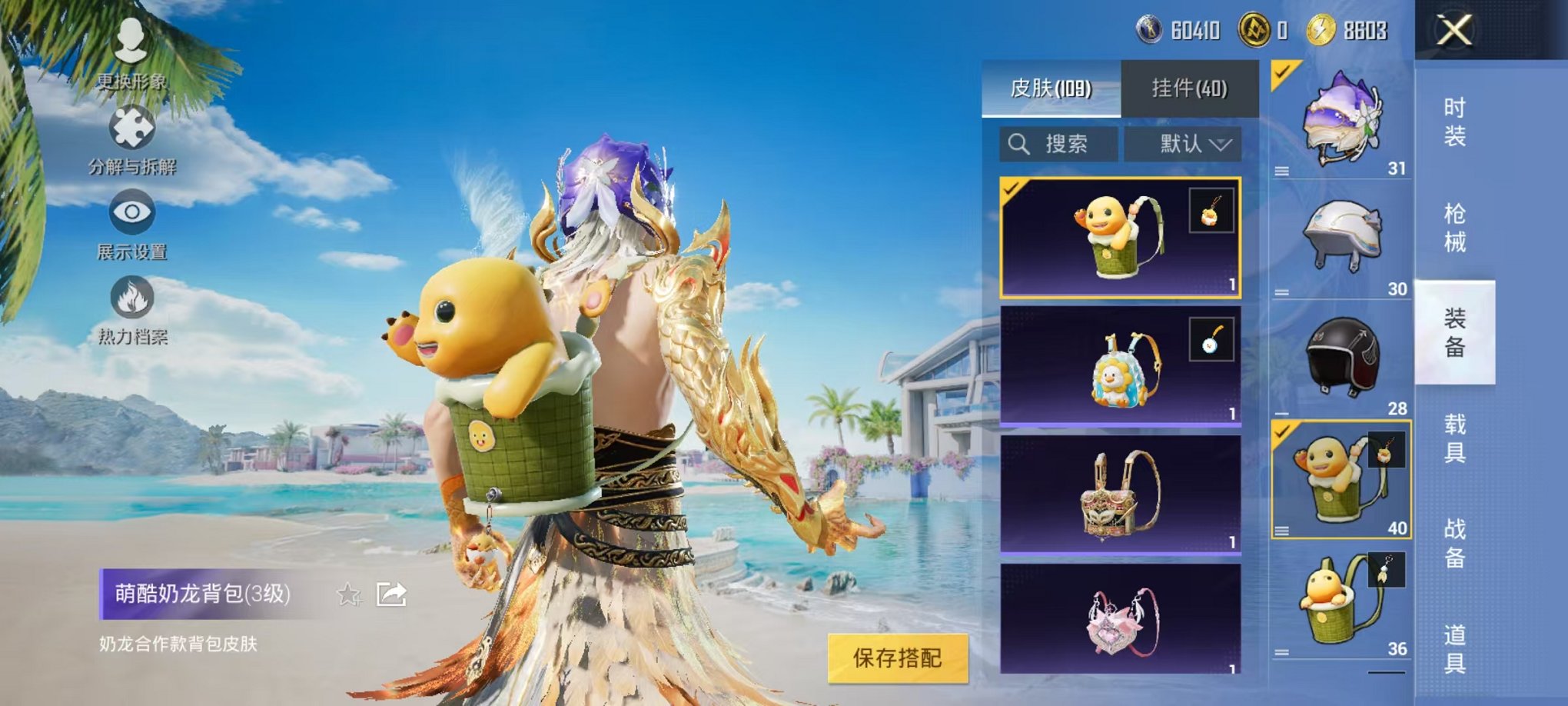 HPQM3278584和平精英账号详情图13