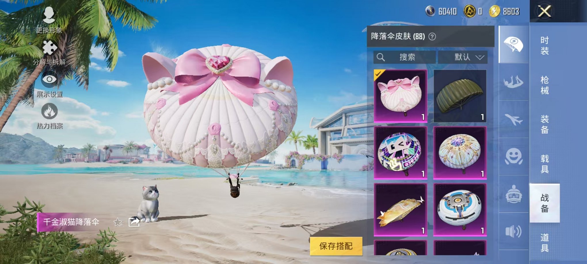 HPQM3278584和平精英账号详情图14
