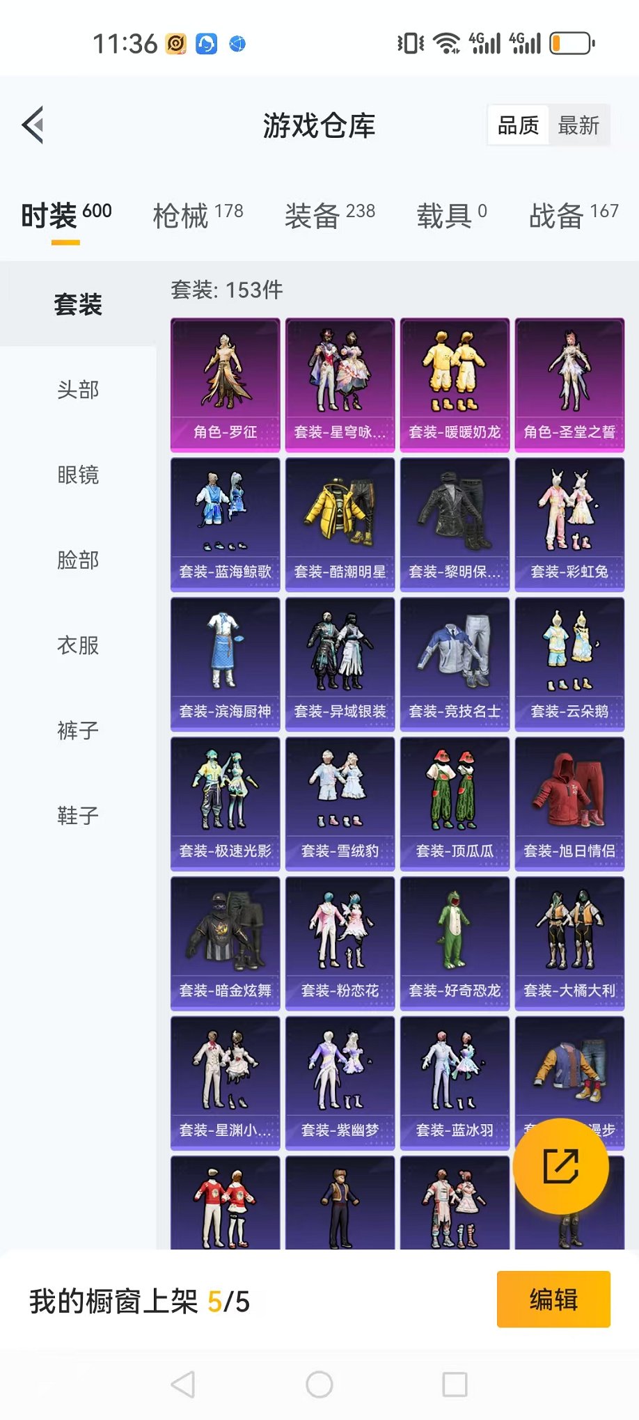HPQM3278584和平精英账号详情图15