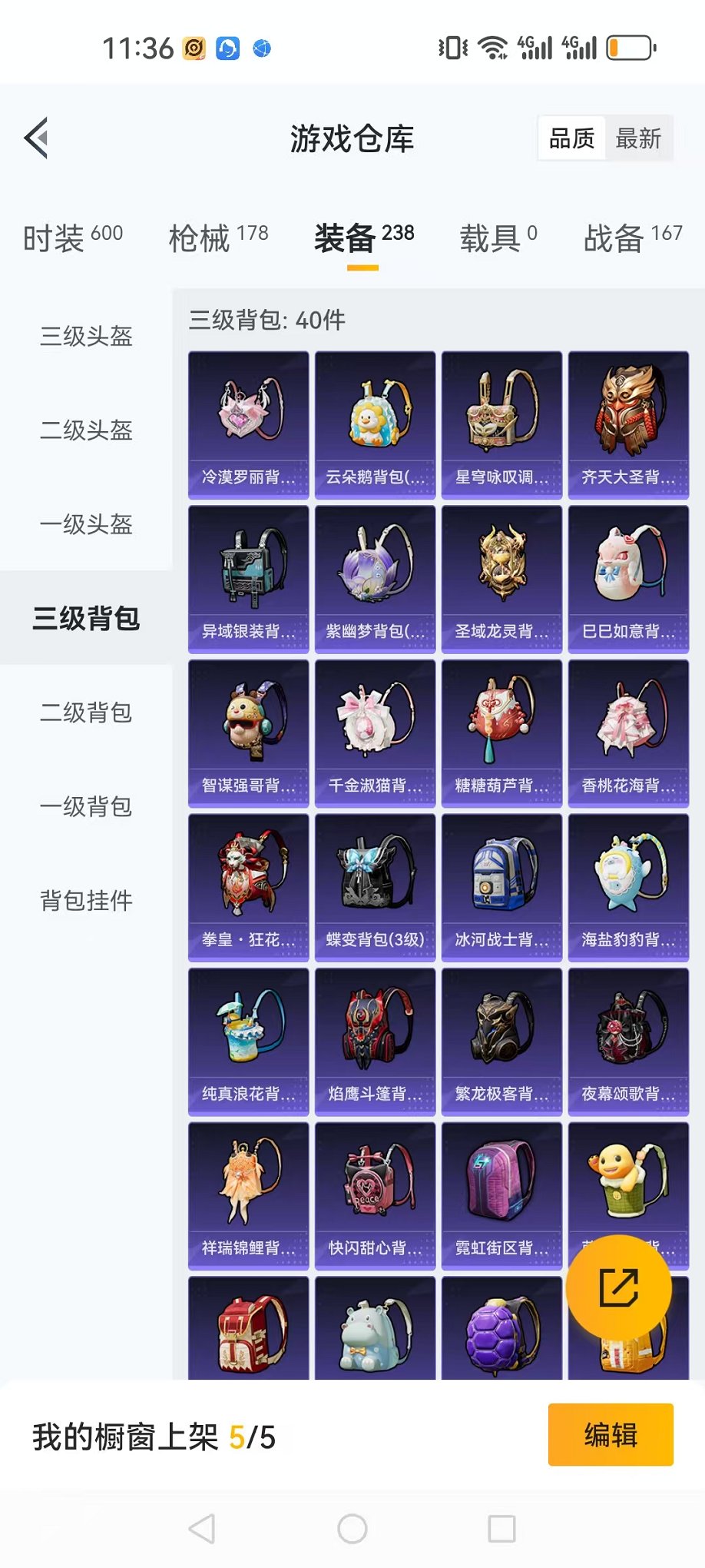 HPQM3278584和平精英账号详情图17