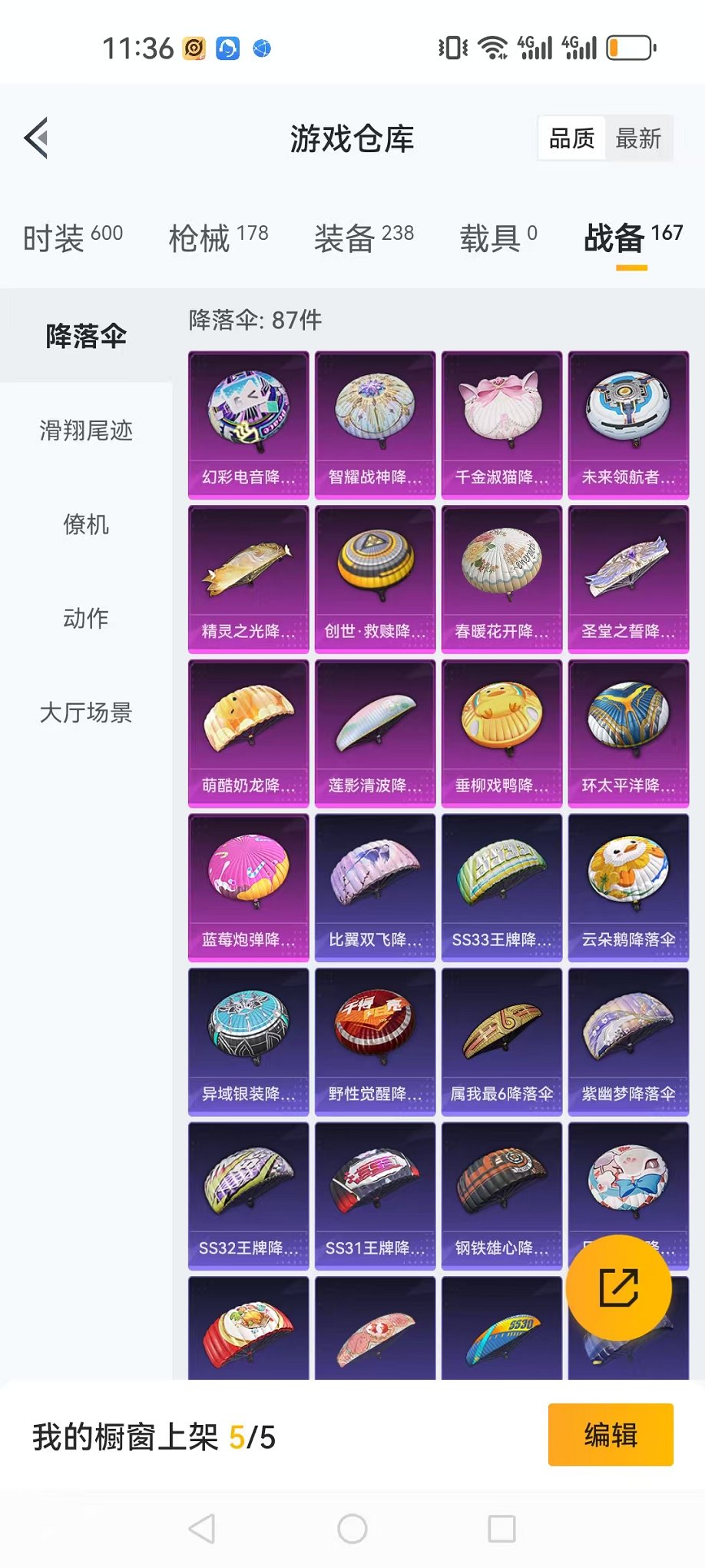 HPQM3278584和平精英账号详情图18