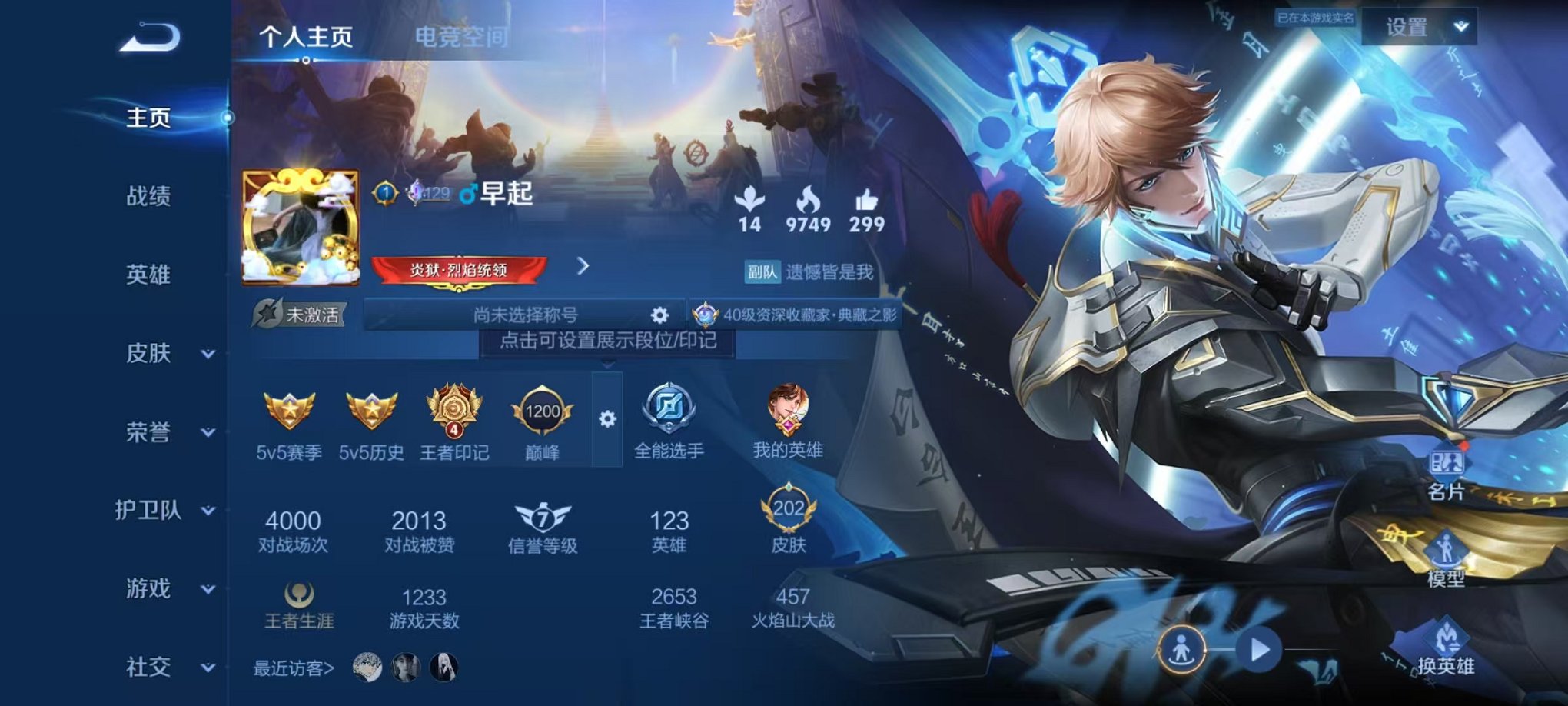 HPQM3278584和平精英账号详情图19