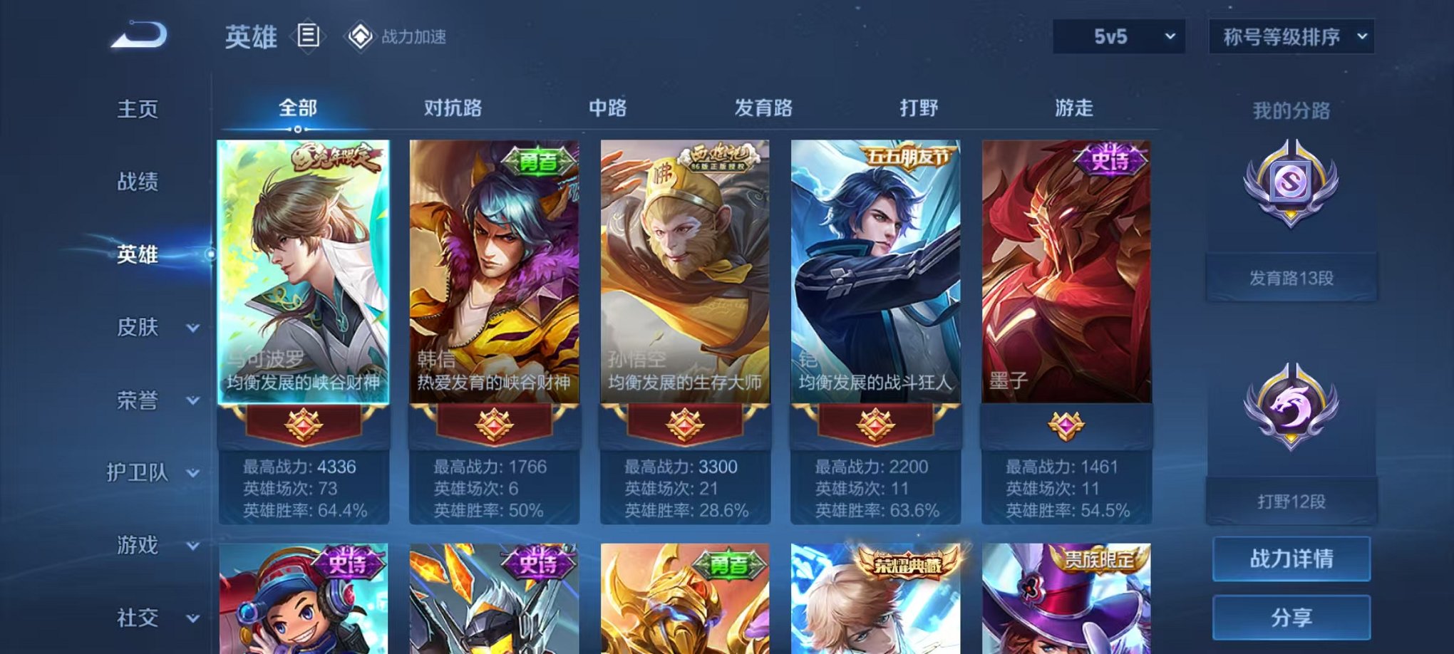 HPQM3278584和平精英账号详情图20