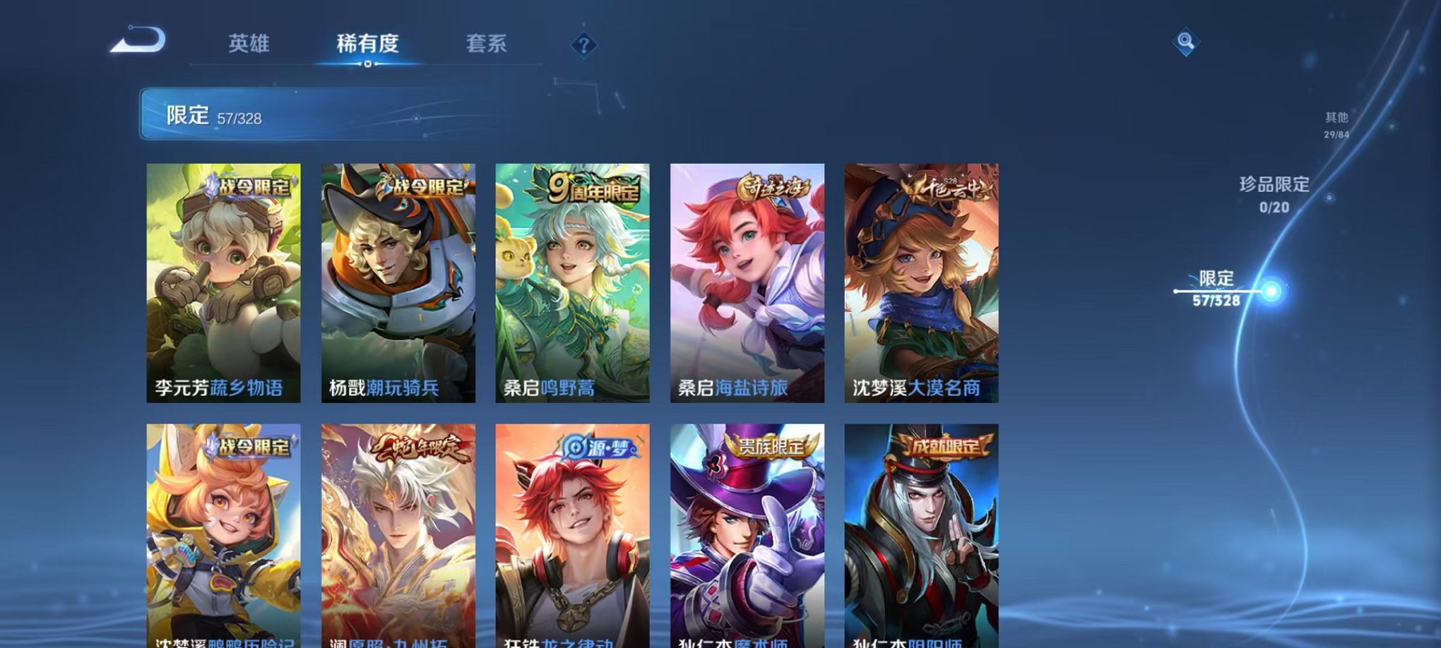 HPQM3278584和平精英账号详情图22