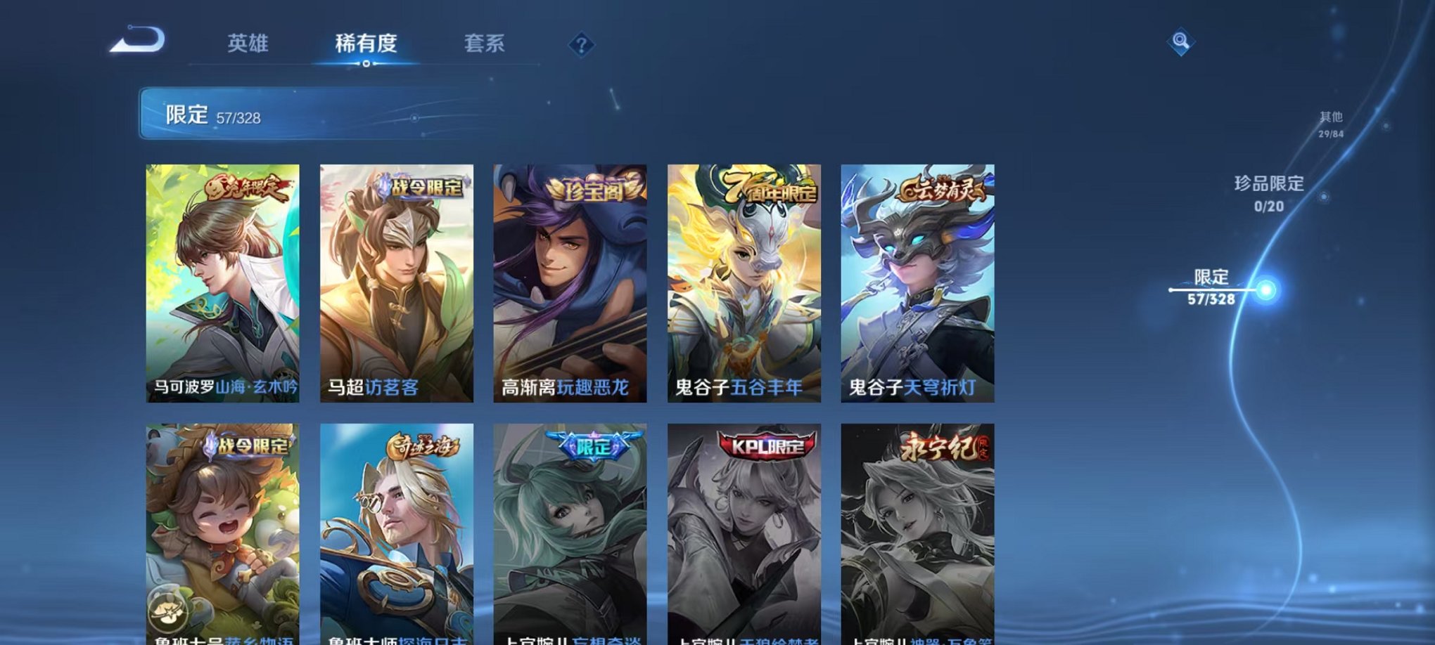 HPQM3278584和平精英账号详情图23