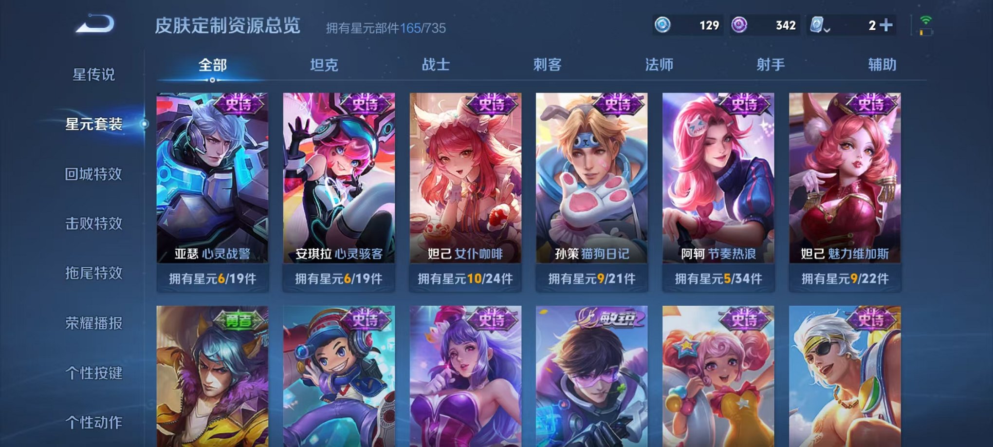 HPQM3278584和平精英账号详情图24