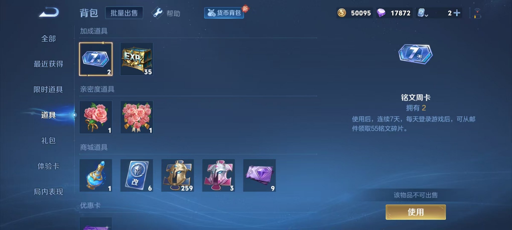 HPQM3278584和平精英账号详情图25