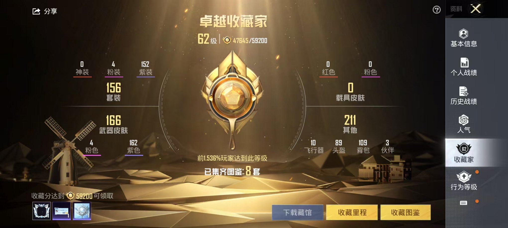 HPQM3278584和平精英账号详情图26 HPQM3278584和平精英账号详情图26