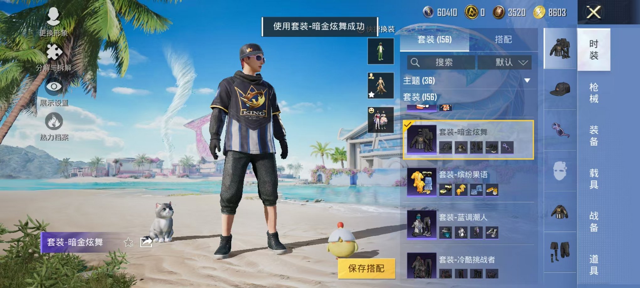 HPQM3278584和平精英账号详情图28 HPQM3278584和平精英账号详情图28