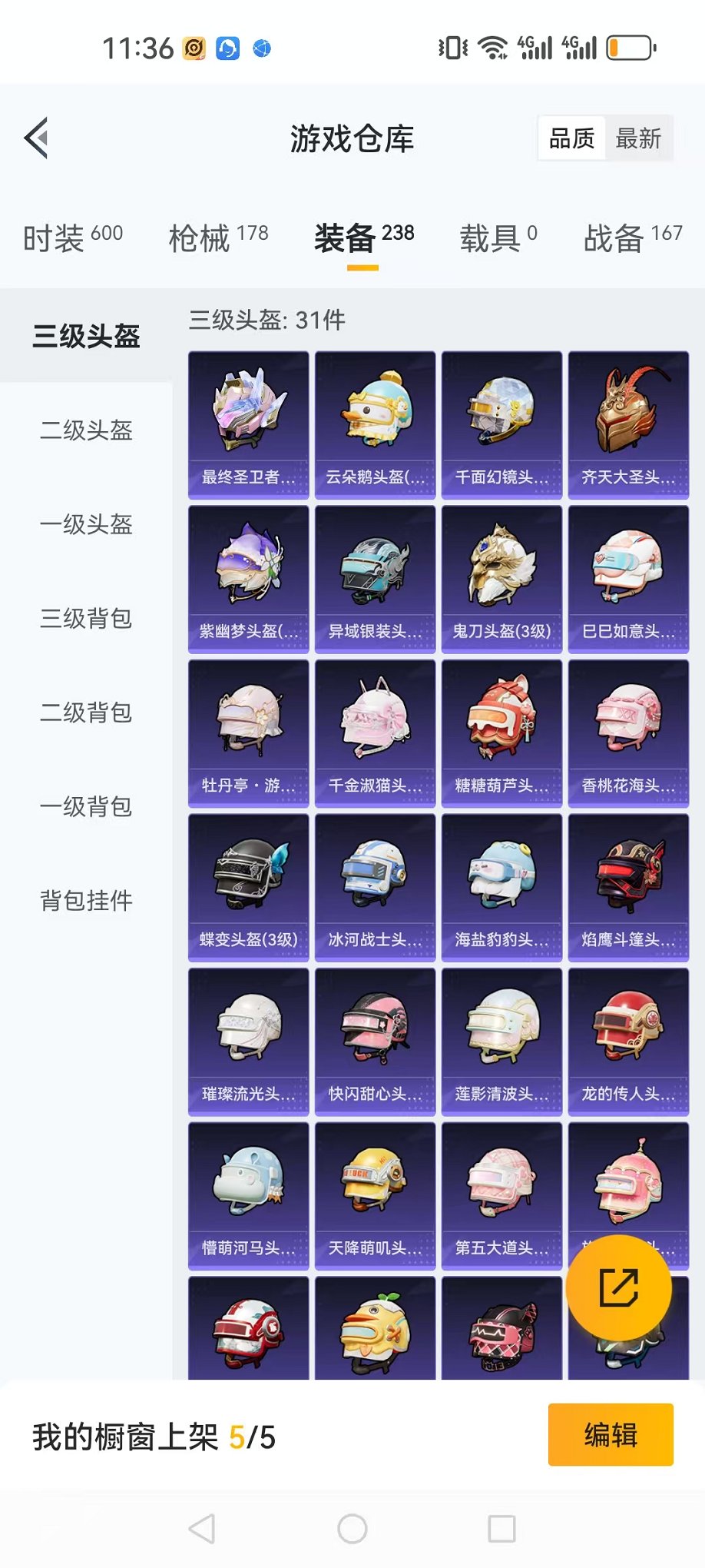 HPQM3278584和平精英账号详情图31 HPQM3278584和平精英账号详情图31