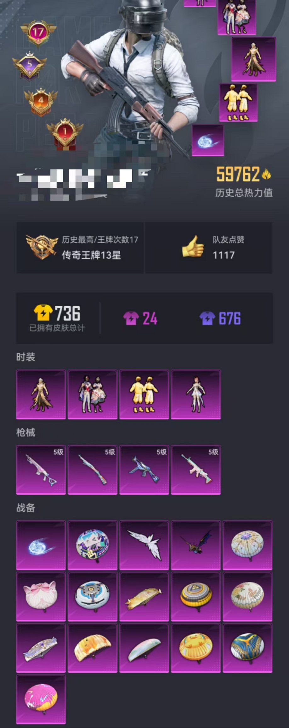 HPQM3278584和平精英账号详情图32 HPQM3278584和平精英账号详情图32
