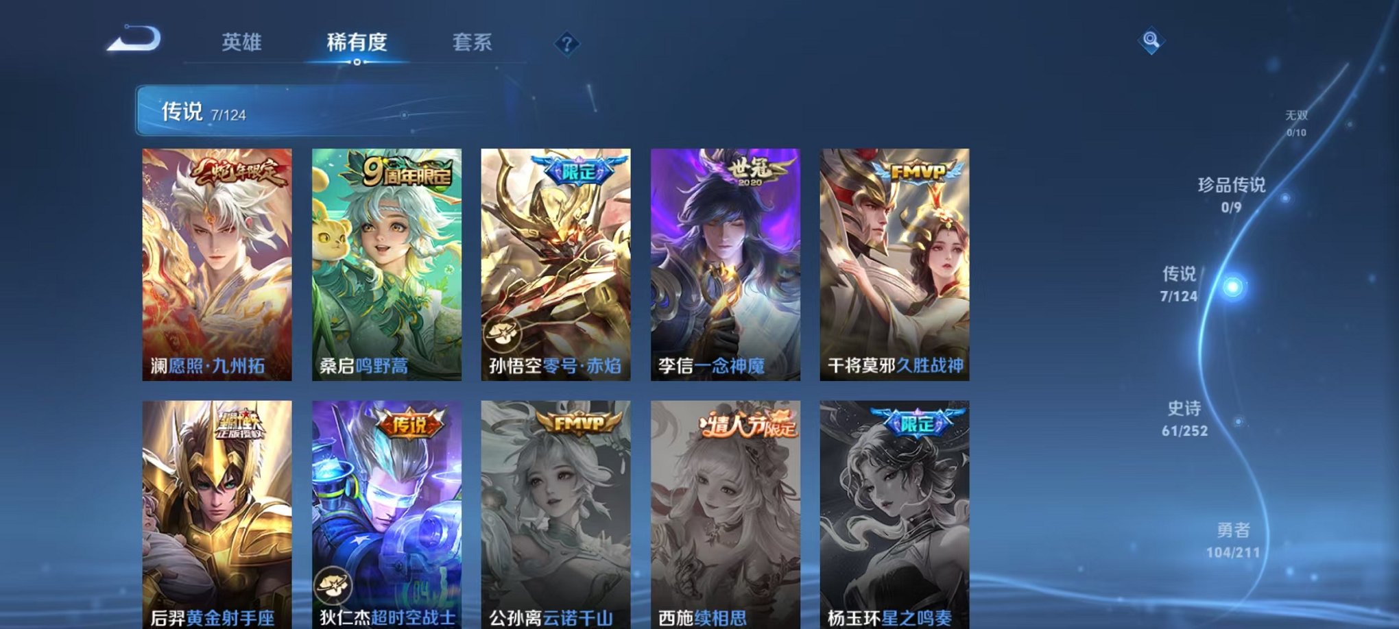 HPQM3278584和平精英账号详情图34 HPQM3278584和平精英账号详情图34