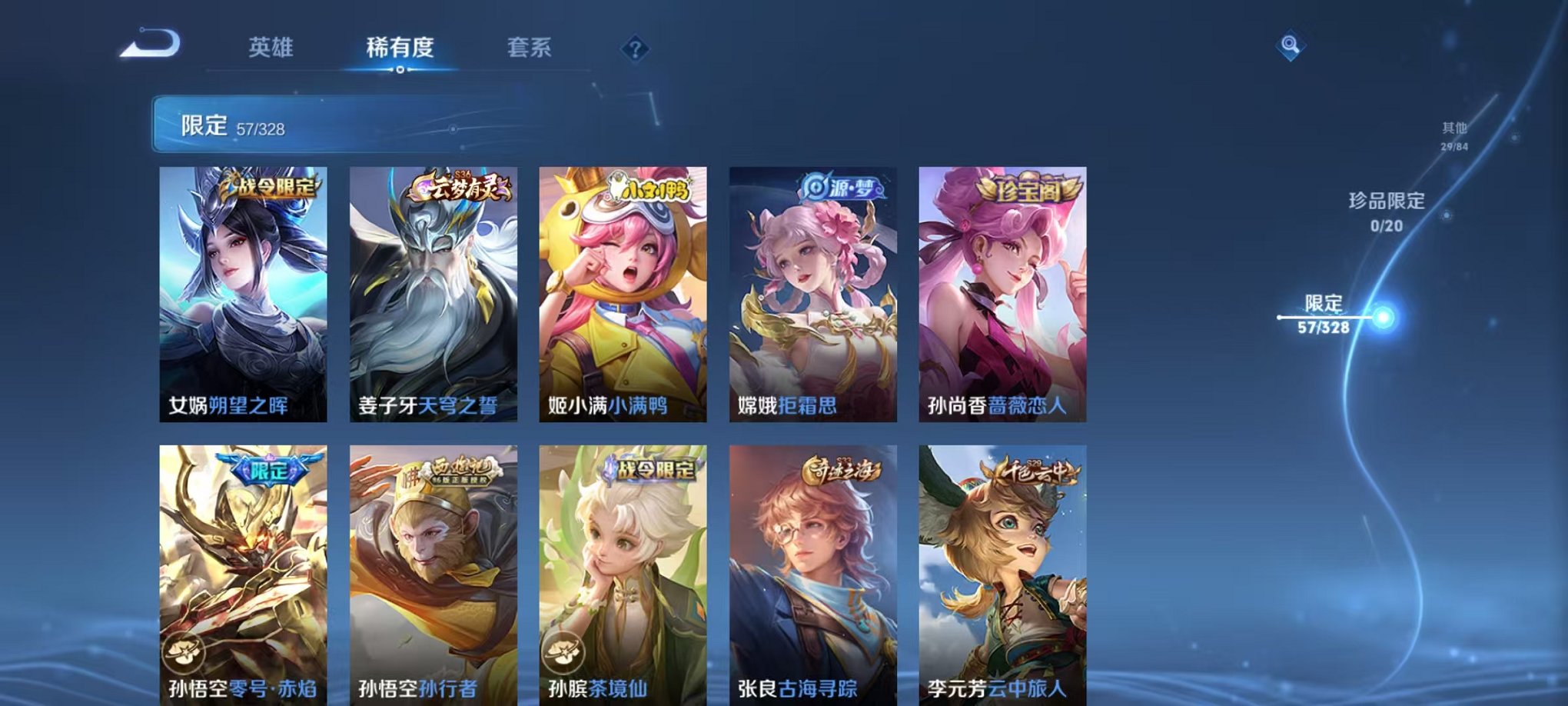 HPQM3278584和平精英账号详情图36 HPQM3278584和平精英账号详情图36