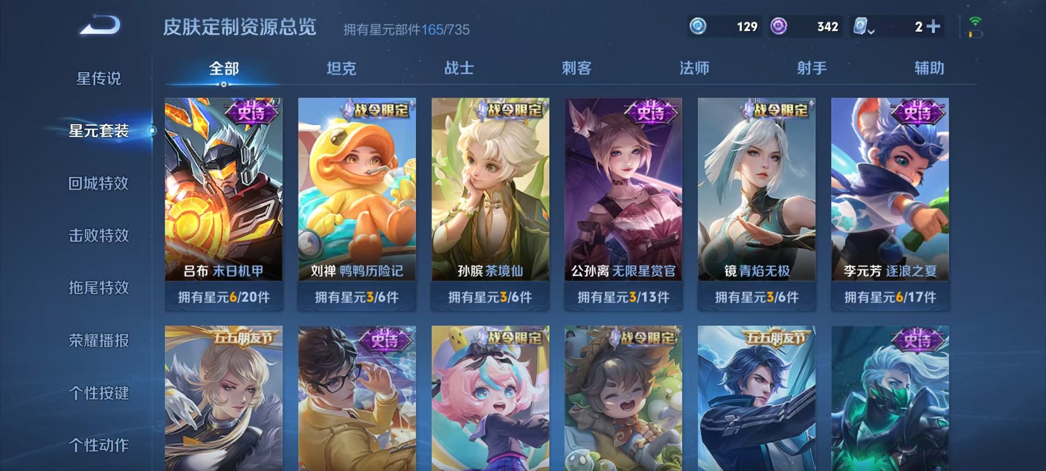 HPQM3278584和平精英账号详情图40 HPQM3278584和平精英账号详情图40