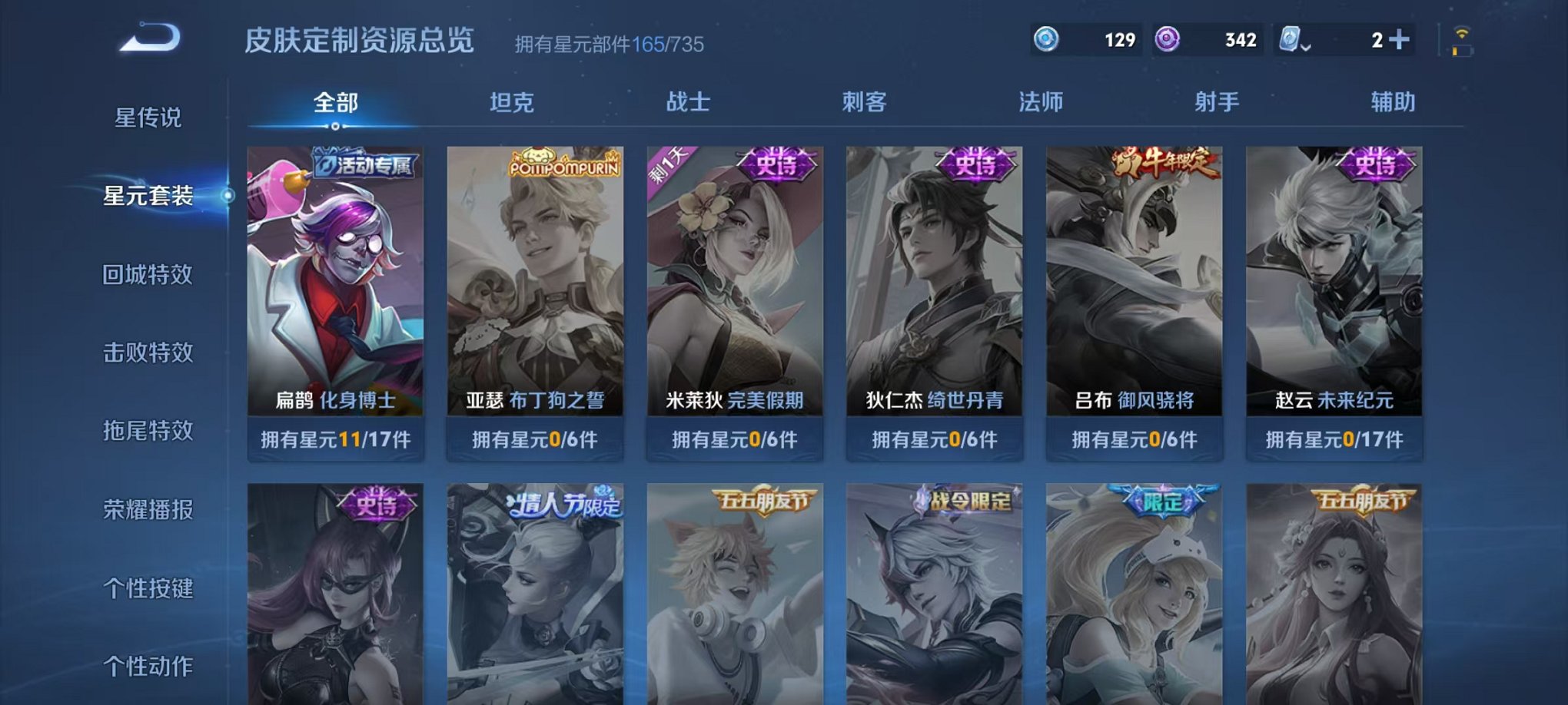HPQM3278584和平精英账号详情图41 HPQM3278584和平精英账号详情图41