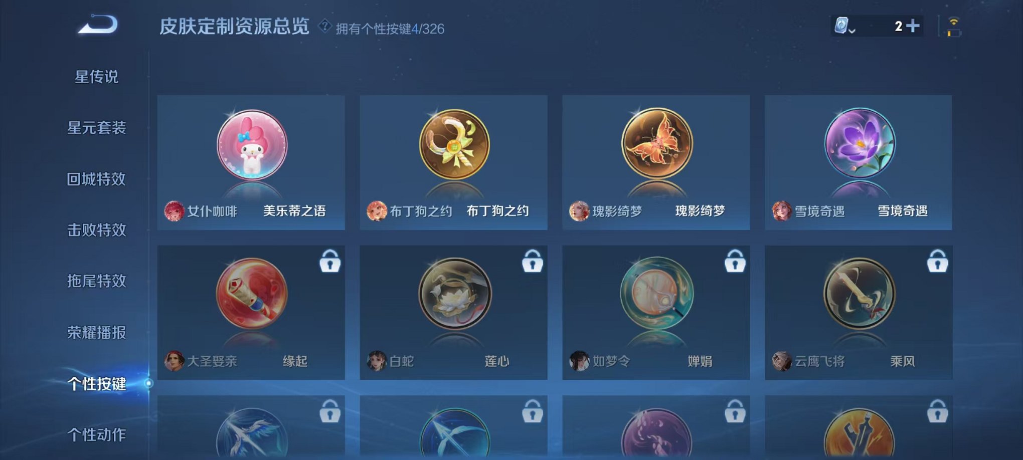 HPQM3278584和平精英账号详情图42 HPQM3278584和平精英账号详情图42