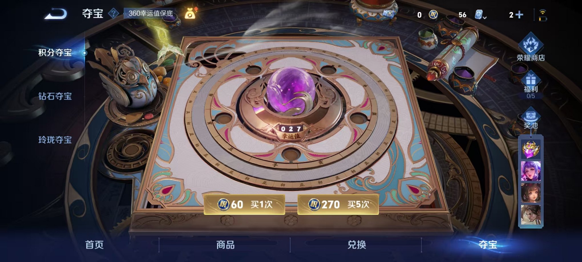 HPQM3278584和平精英账号详情图43 HPQM3278584和平精英账号详情图43