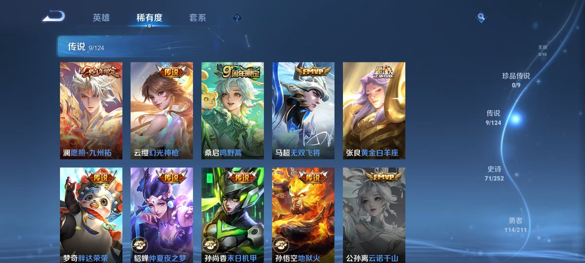 WZCMW3228958王者荣耀账号详情图4