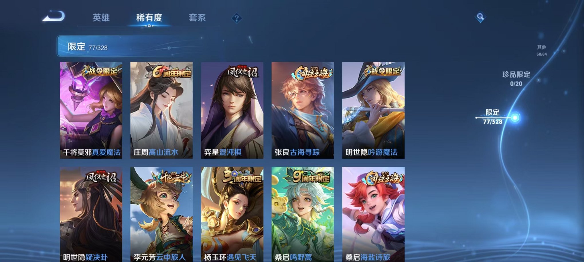 WZCMW3228958王者荣耀账号详情图5