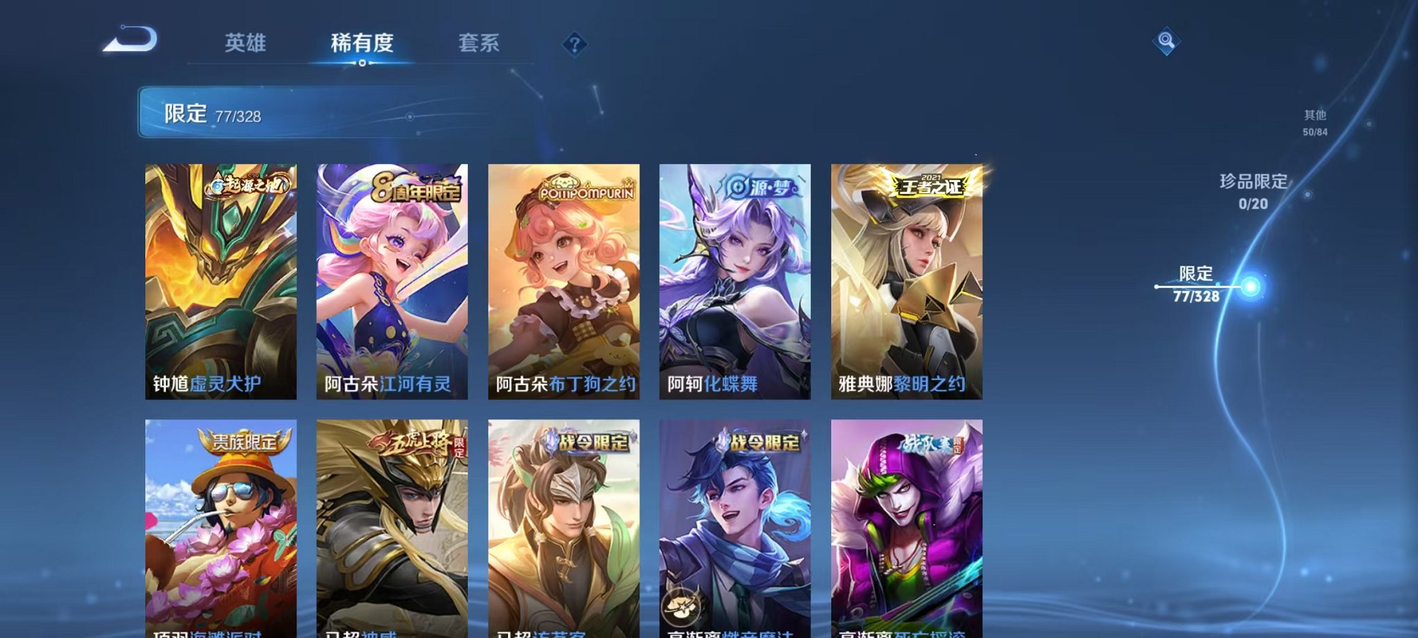 WZCMW3228958王者荣耀账号详情图6