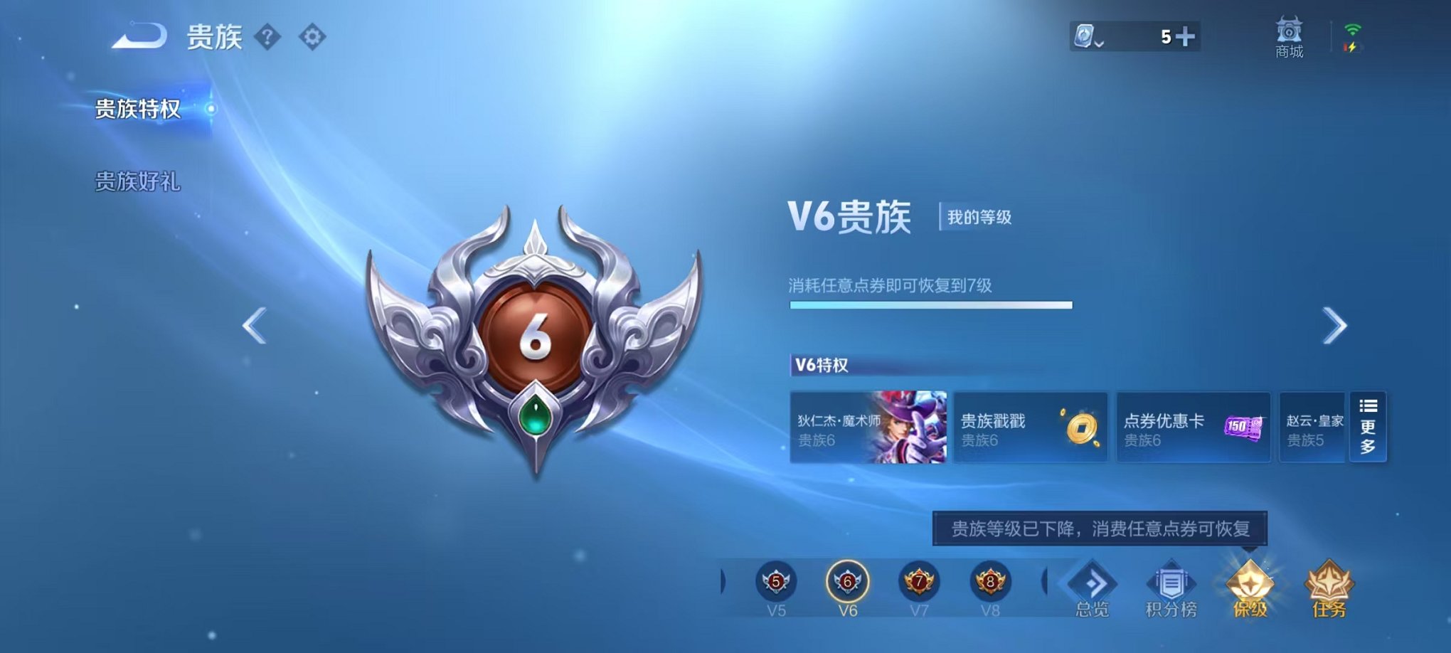 WZCMW3228958王者荣耀账号详情图7