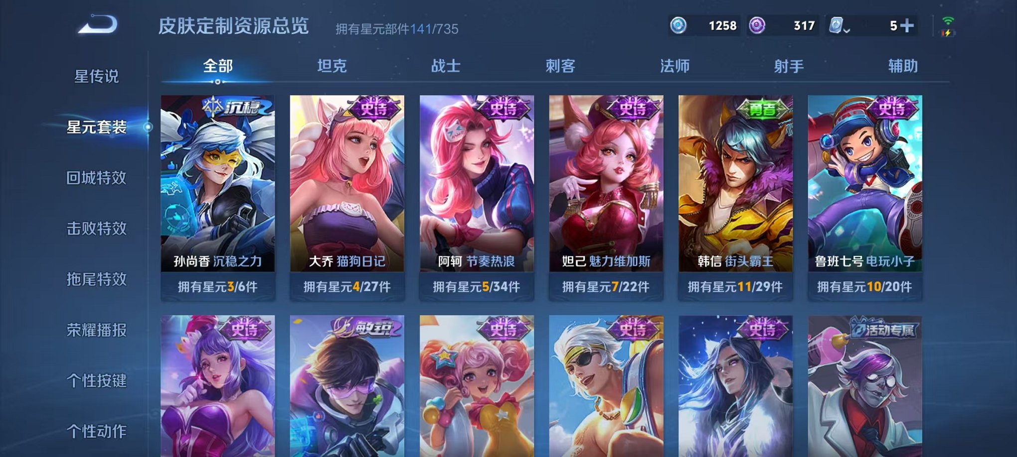 WZCMW3228958王者荣耀账号详情图8