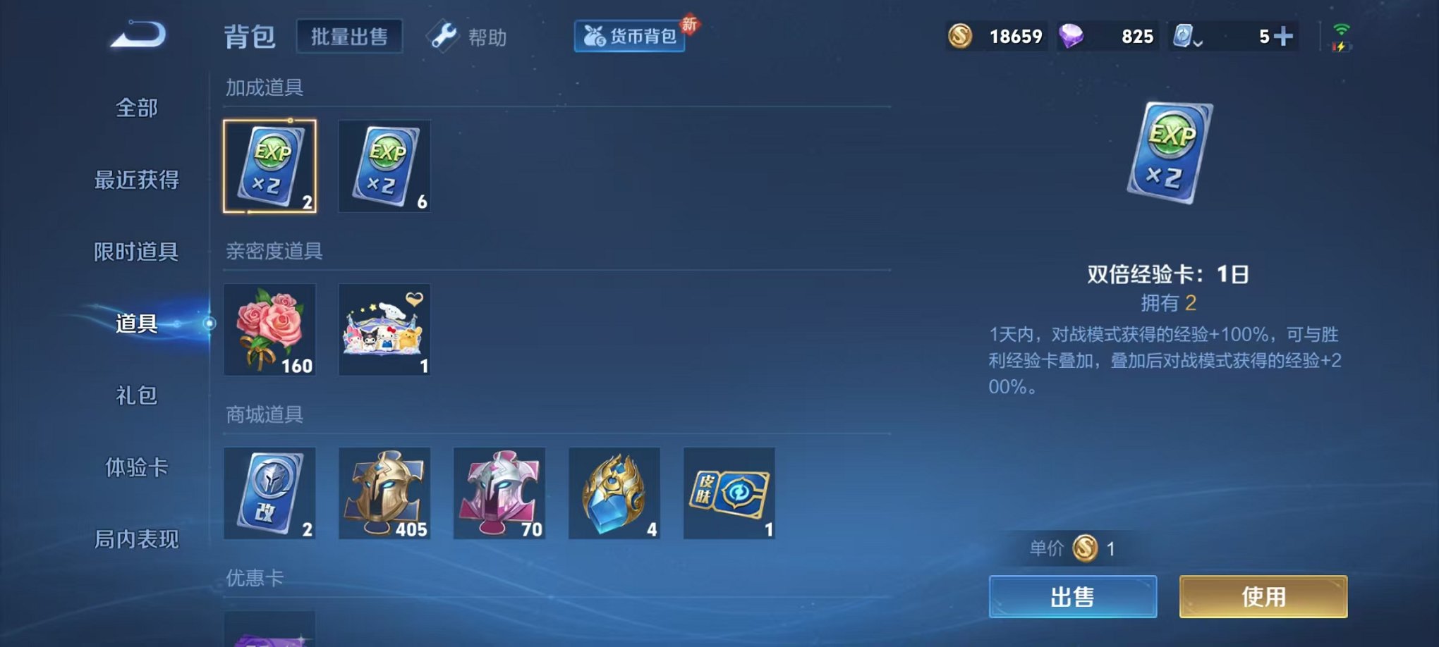 WZCMW3228958王者荣耀账号详情图9
