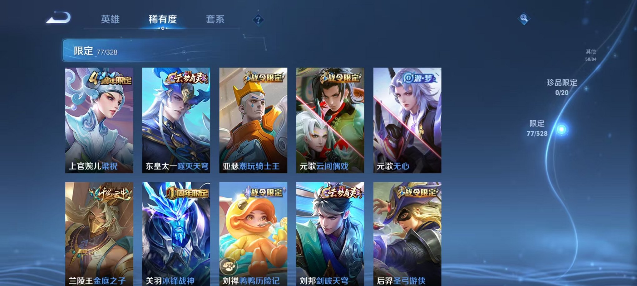 WZCMW3228958王者荣耀账号详情图12